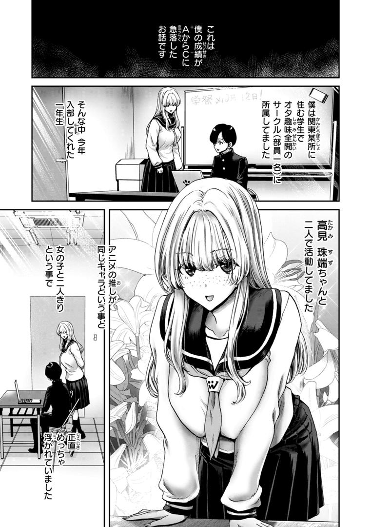 【エロ漫画】君を堕とした証（堀博昭）【b915awnmg03068】
