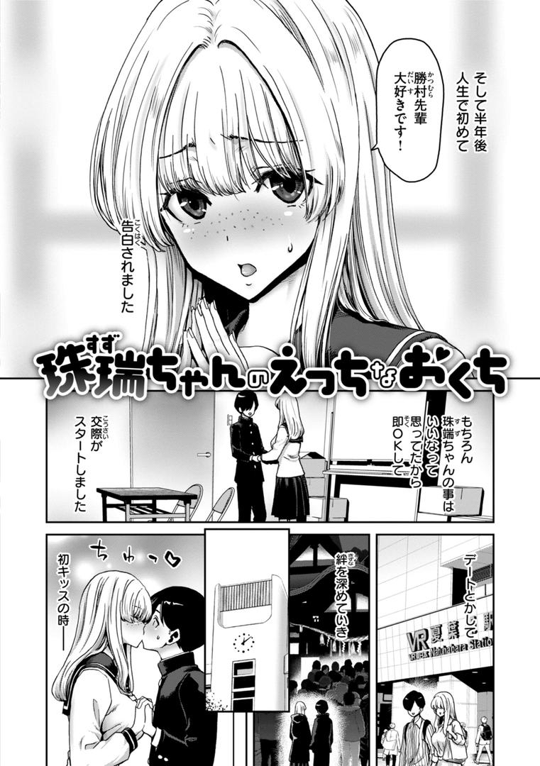 【エロ漫画】君を堕とした証（堀博昭）【b915awnmg03068】