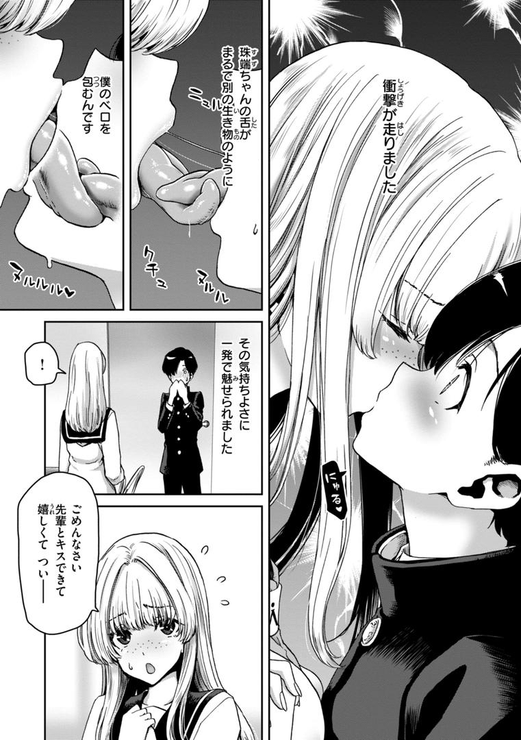 【エロ漫画】君を堕とした証（堀博昭）【b915awnmg03068】