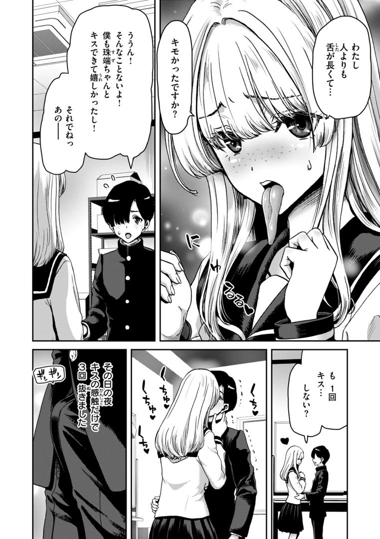 【エロ漫画】君を堕とした証（堀博昭）【b915awnmg03068】