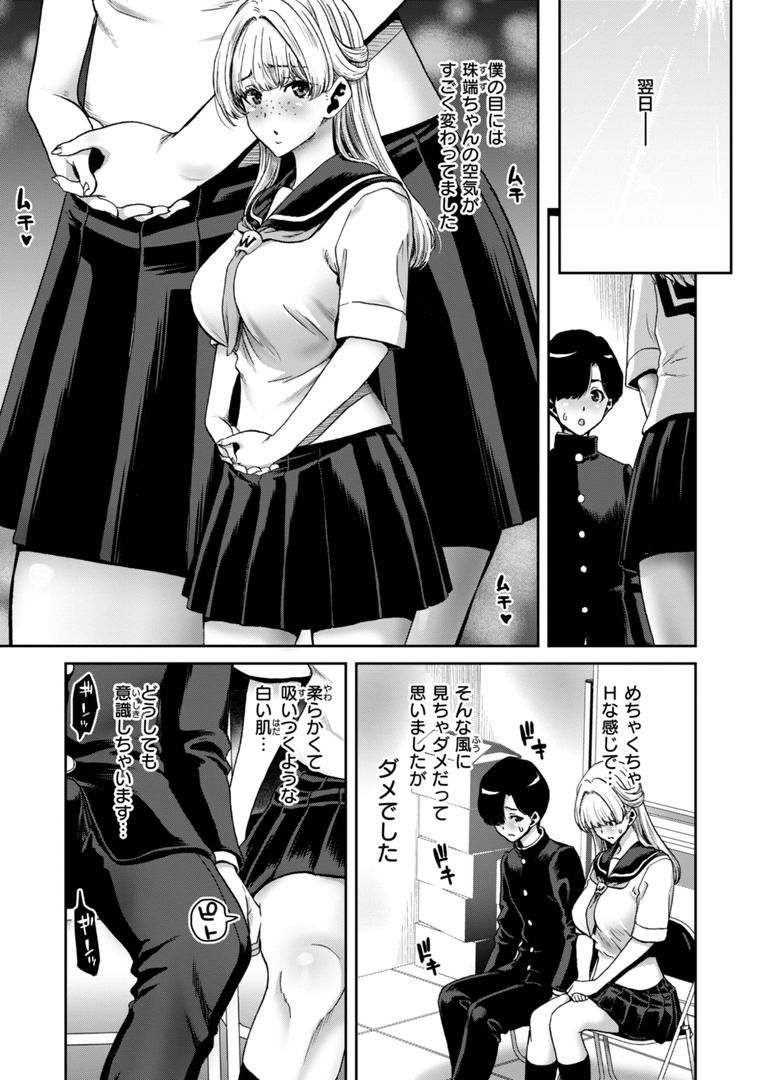【エロ漫画】君を堕とした証（堀博昭）【b915awnmg03068】