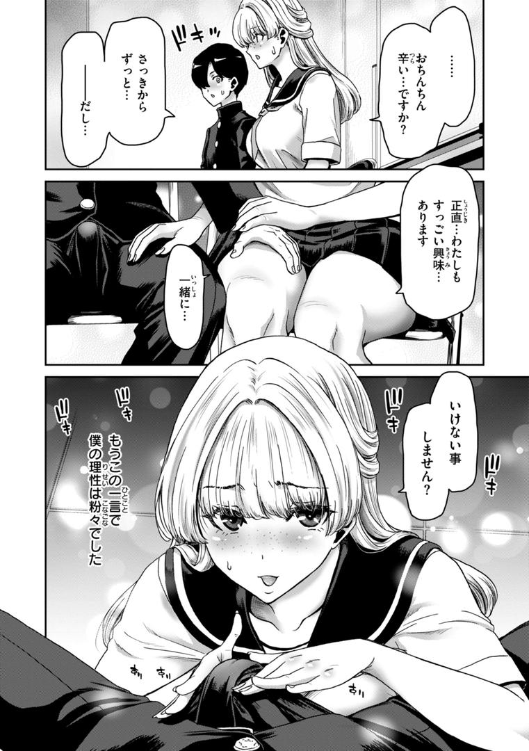 【エロ漫画】君を堕とした証（堀博昭）【b915awnmg03068】