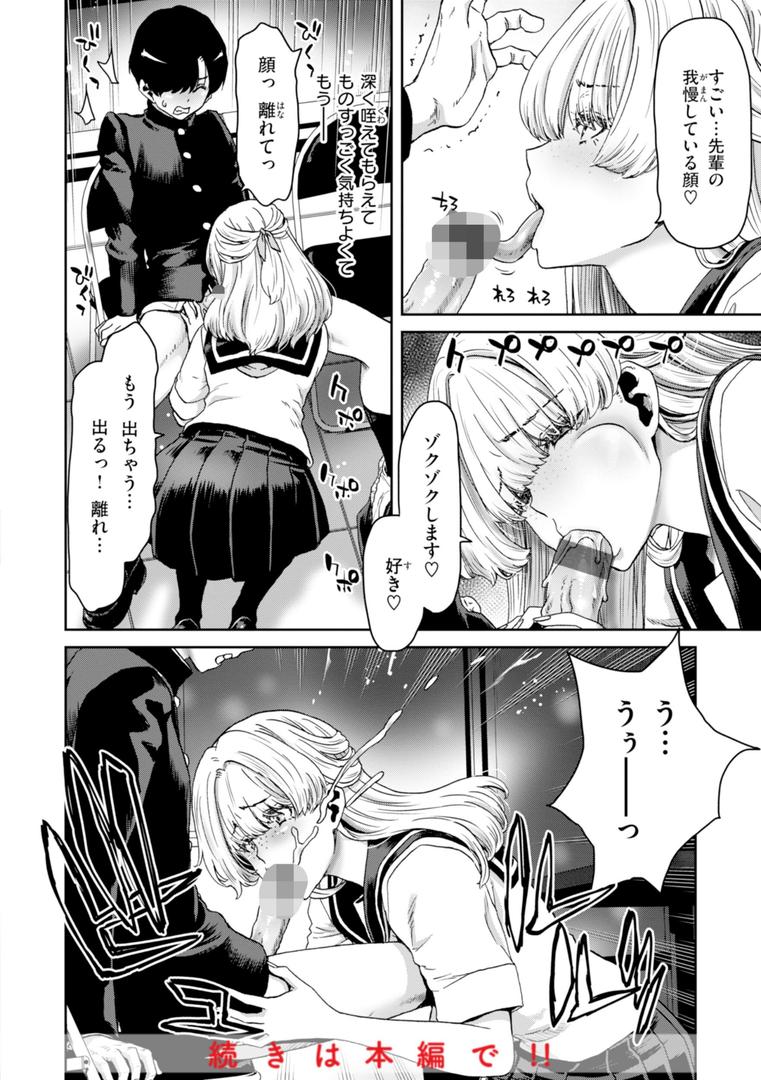 【エロ漫画】君を堕とした証（堀博昭）【b915awnmg03068】