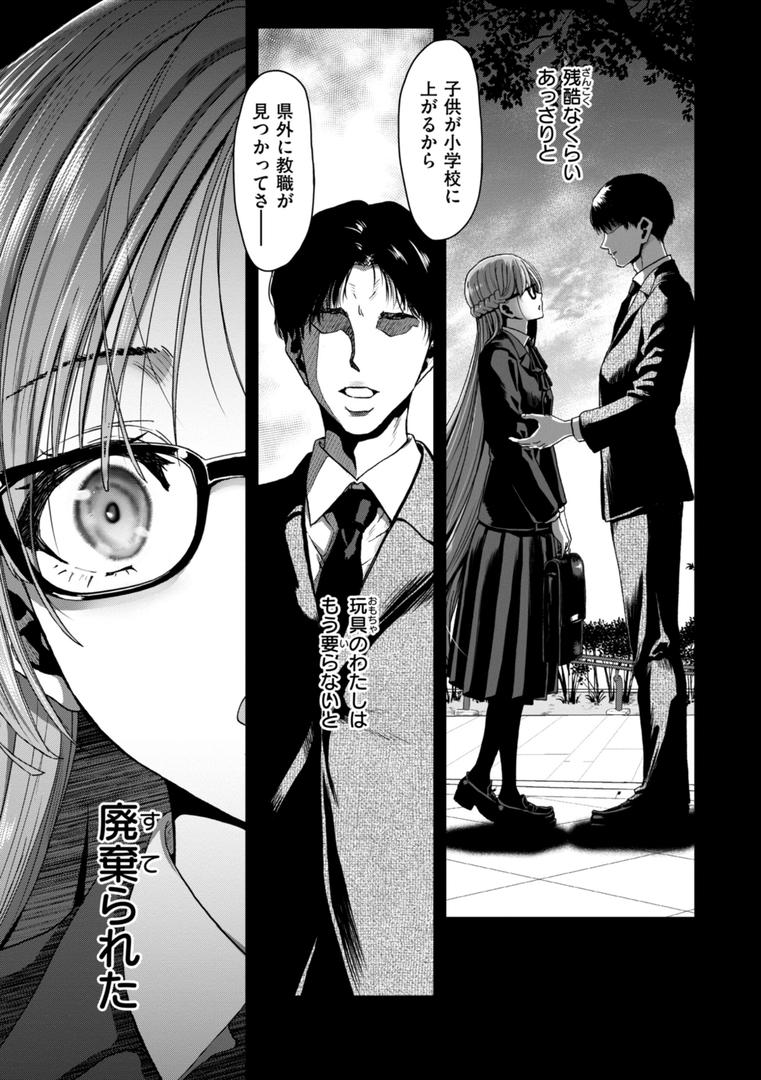 【エロ漫画】君を堕とした証（堀博昭）【b915awnmg03068】
