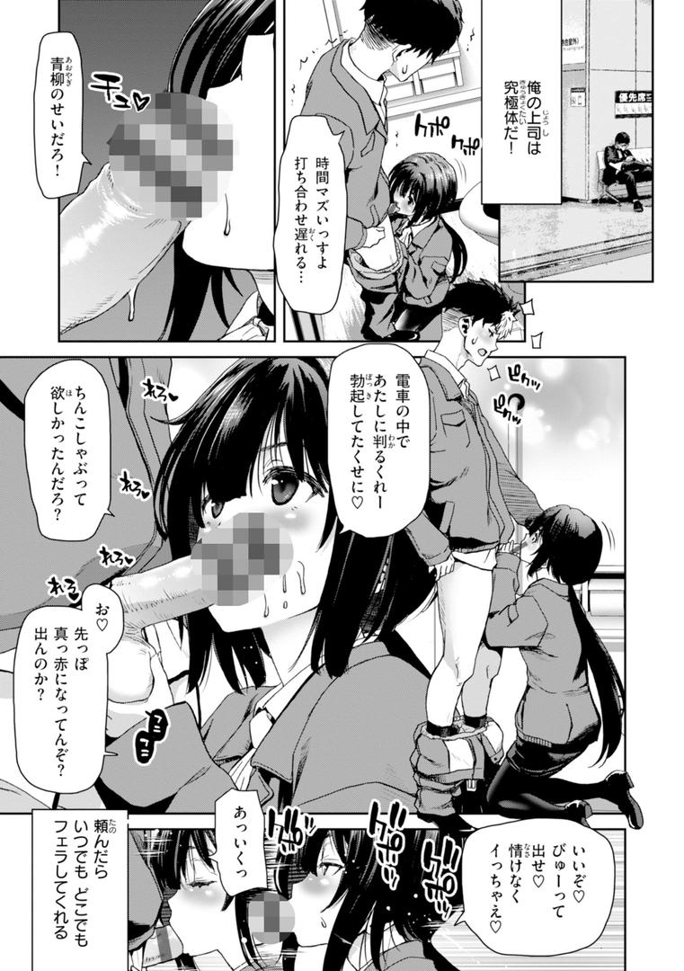 【エロ漫画】君を堕とした証（堀博昭）【b915awnmg03068】