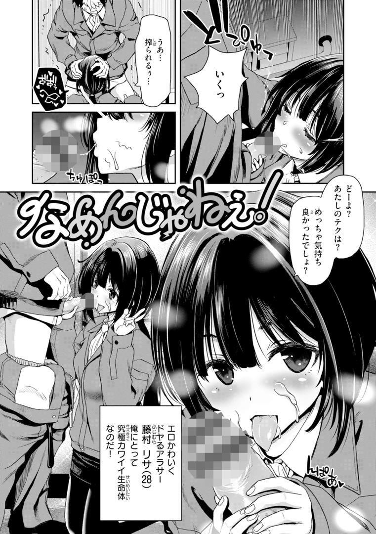 【エロ漫画】君を堕とした証（堀博昭）【b915awnmg03068】