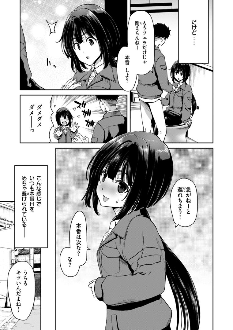 【エロ漫画】君を堕とした証（堀博昭）【b915awnmg03068】