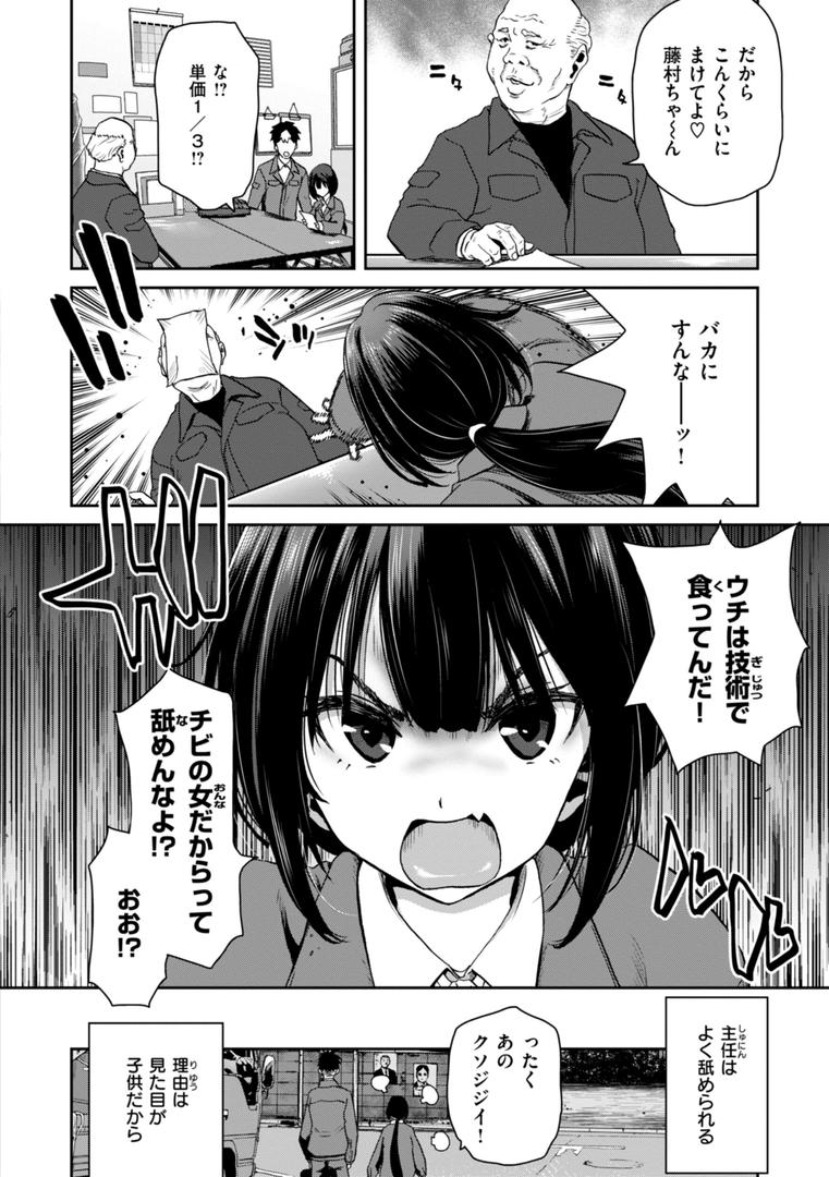 【エロ漫画】君を堕とした証（堀博昭）【b915awnmg03068】
