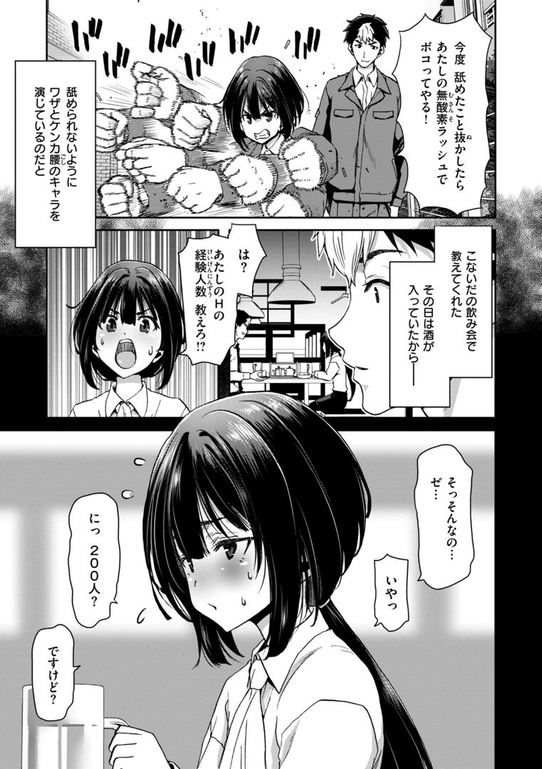 【エロ漫画】君を堕とした証（堀博昭）【b915awnmg03068】