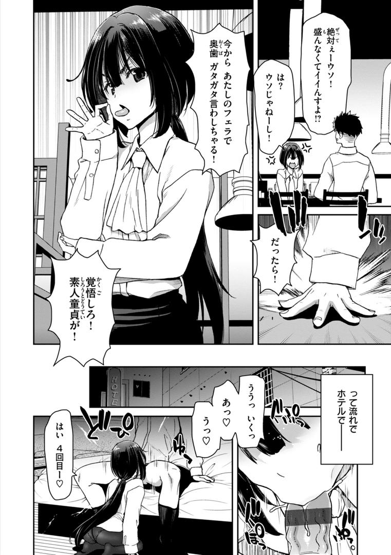 【エロ漫画】君を堕とした証（堀博昭）【b915awnmg03068】