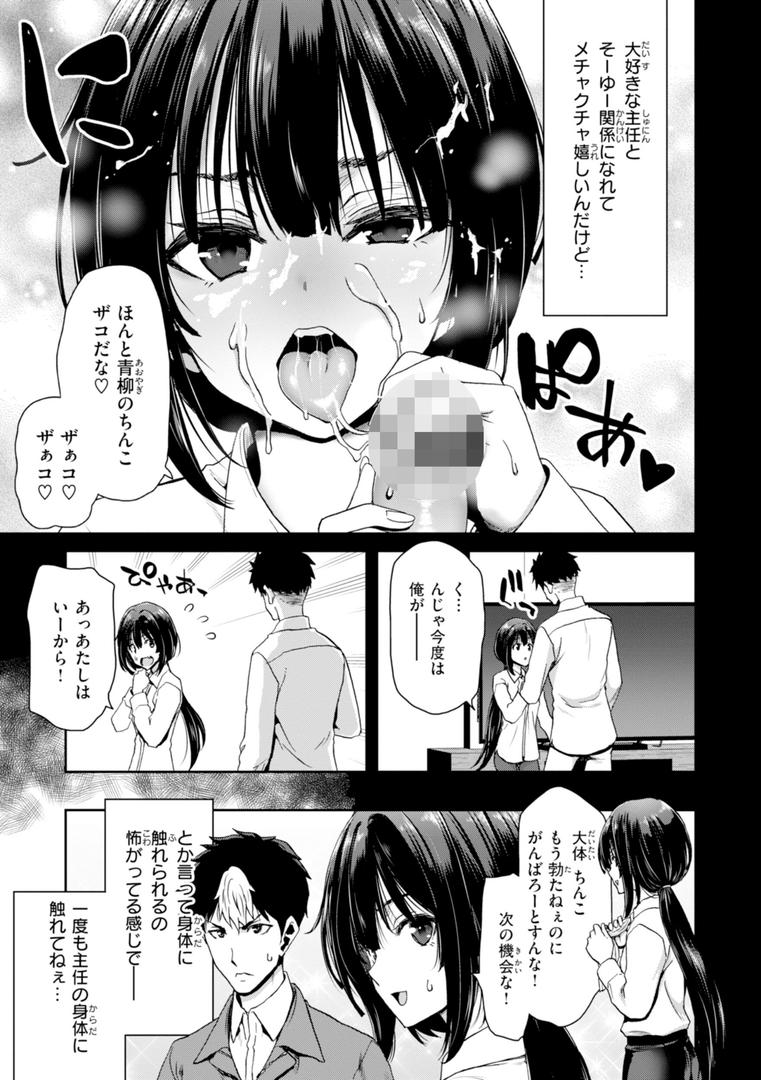 【エロ漫画】君を堕とした証（堀博昭）【b915awnmg03068】