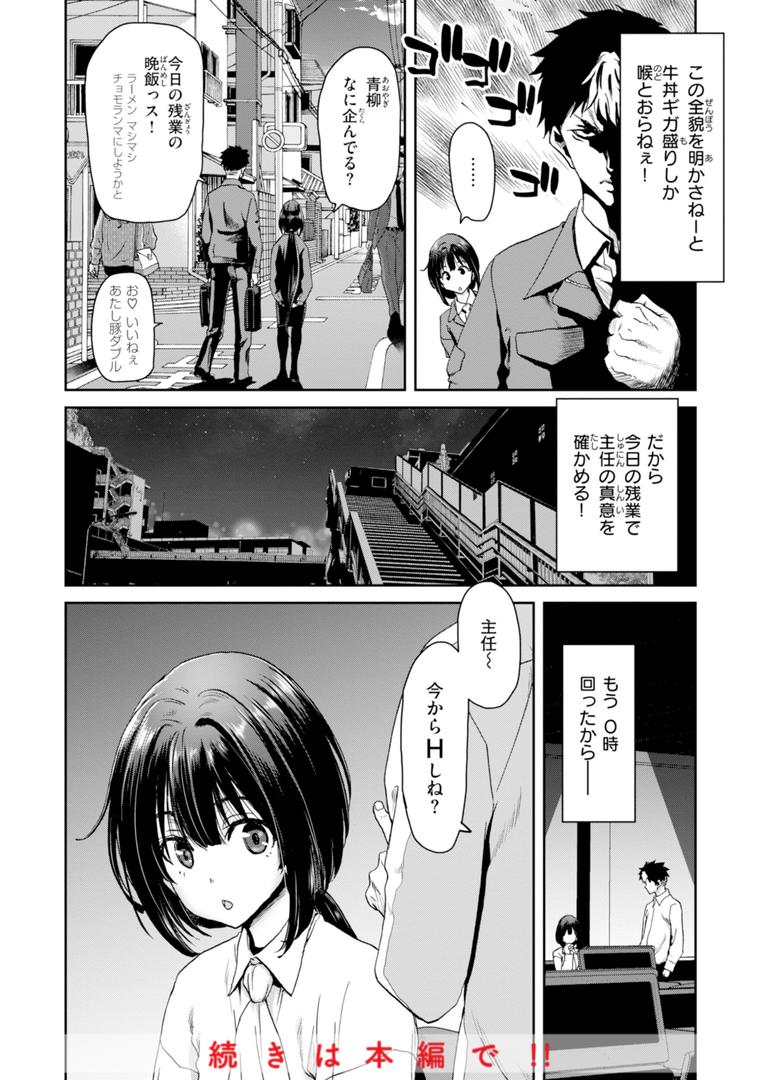 【エロ漫画】君を堕とした証（堀博昭）【b915awnmg03068】