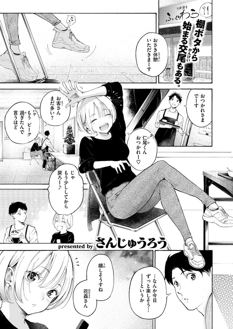 【エロ漫画】穴埋めピンチヒッター(さんじゅうろう)【b915awnmg03083】 【エロ漫画】穴埋めピンチヒッター(さんじゅうろう)【b915awnmg03083】