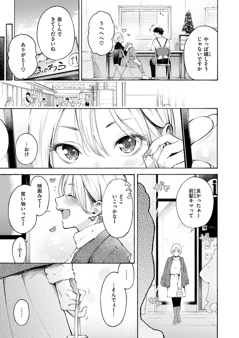 【エロ漫画】穴埋めピンチヒッター(さんじゅうろう)【b915awnmg03083】 【エロ漫画】穴埋めピンチヒッター(さんじゅうろう)【b915awnmg03083】