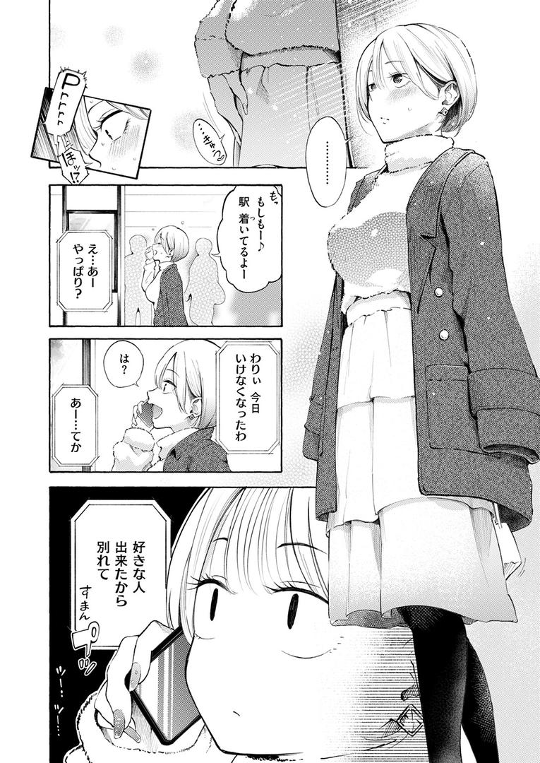 【エロ漫画】穴埋めピンチヒッター(さんじゅうろう)【b915awnmg03083】 【エロ漫画】穴埋めピンチヒッター(さんじゅうろう)【b915awnmg03083】