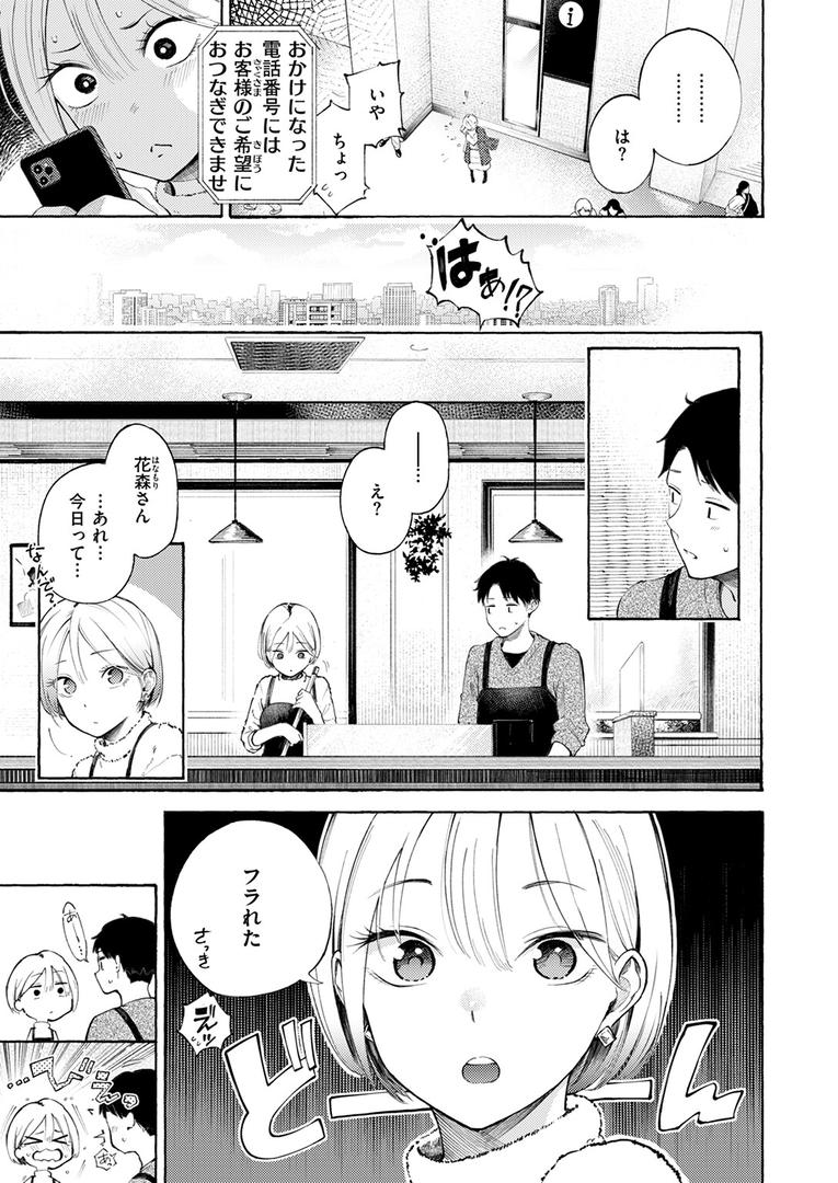 【エロ漫画】穴埋めピンチヒッター(さんじゅうろう)【b915awnmg03083】 【エロ漫画】穴埋めピンチヒッター(さんじゅうろう)【b915awnmg03083】