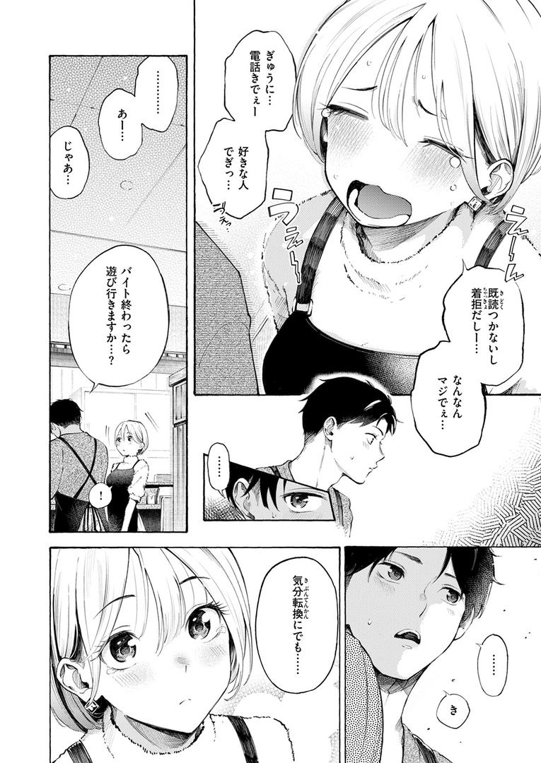 【エロ漫画】穴埋めピンチヒッター(さんじゅうろう)【b915awnmg03083】 【エロ漫画】穴埋めピンチヒッター(さんじゅうろう)【b915awnmg03083】