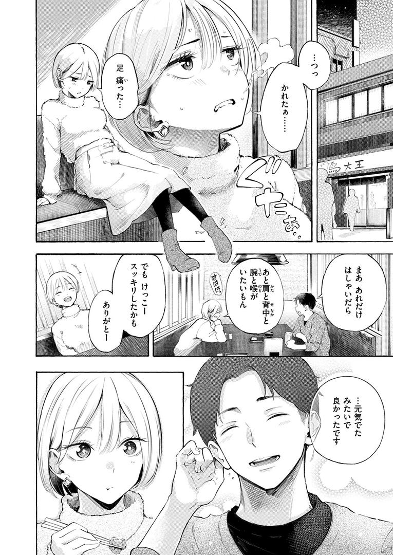 【エロ漫画】穴埋めピンチヒッター(さんじゅうろう)【b915awnmg03083】 【エロ漫画】穴埋めピンチヒッター(さんじゅうろう)【b915awnmg03083】