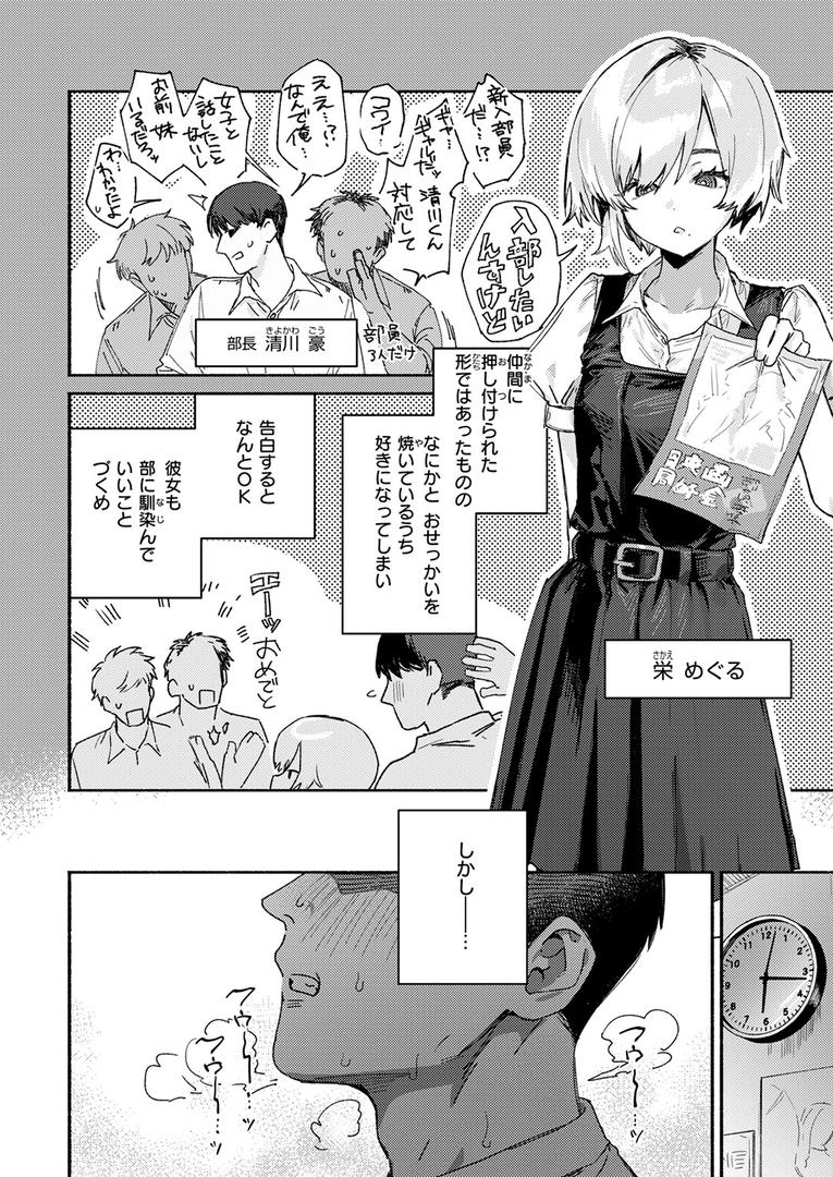 【エロ漫画】がまんできない（肉棒魔羅ノ進）【b915awnmg03086】