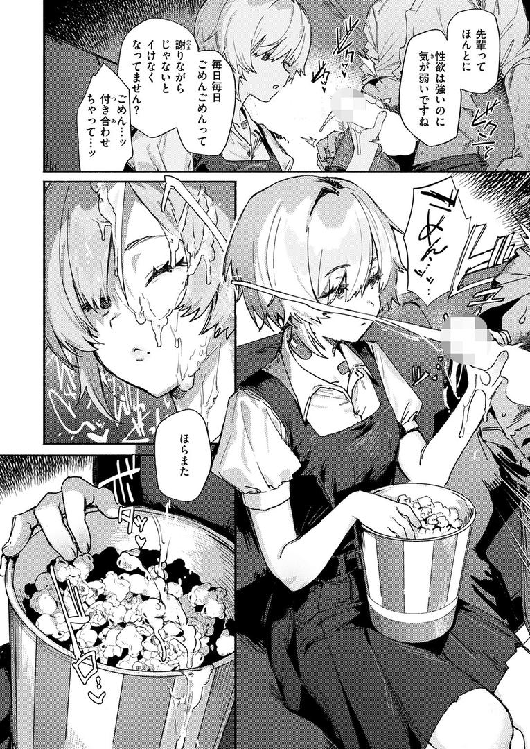 【エロ漫画】がまんできない（肉棒魔羅ノ進）【b915awnmg03086】