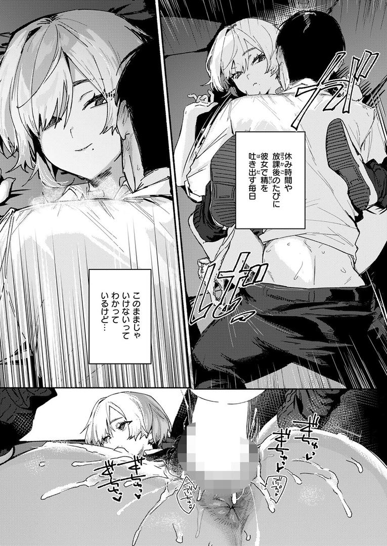 【エロ漫画】がまんできない（肉棒魔羅ノ進）【b915awnmg03086】