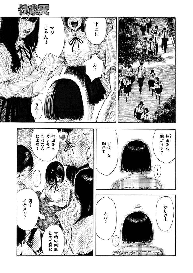 【エロ漫画】せんせのえな（昼寝）【b915awnmg03097】