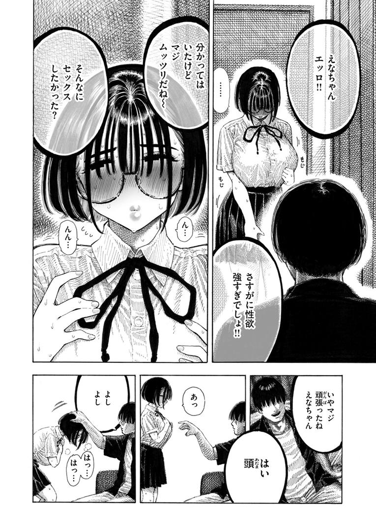 【エロ漫画】せんせのえな（昼寝）【b915awnmg03097】