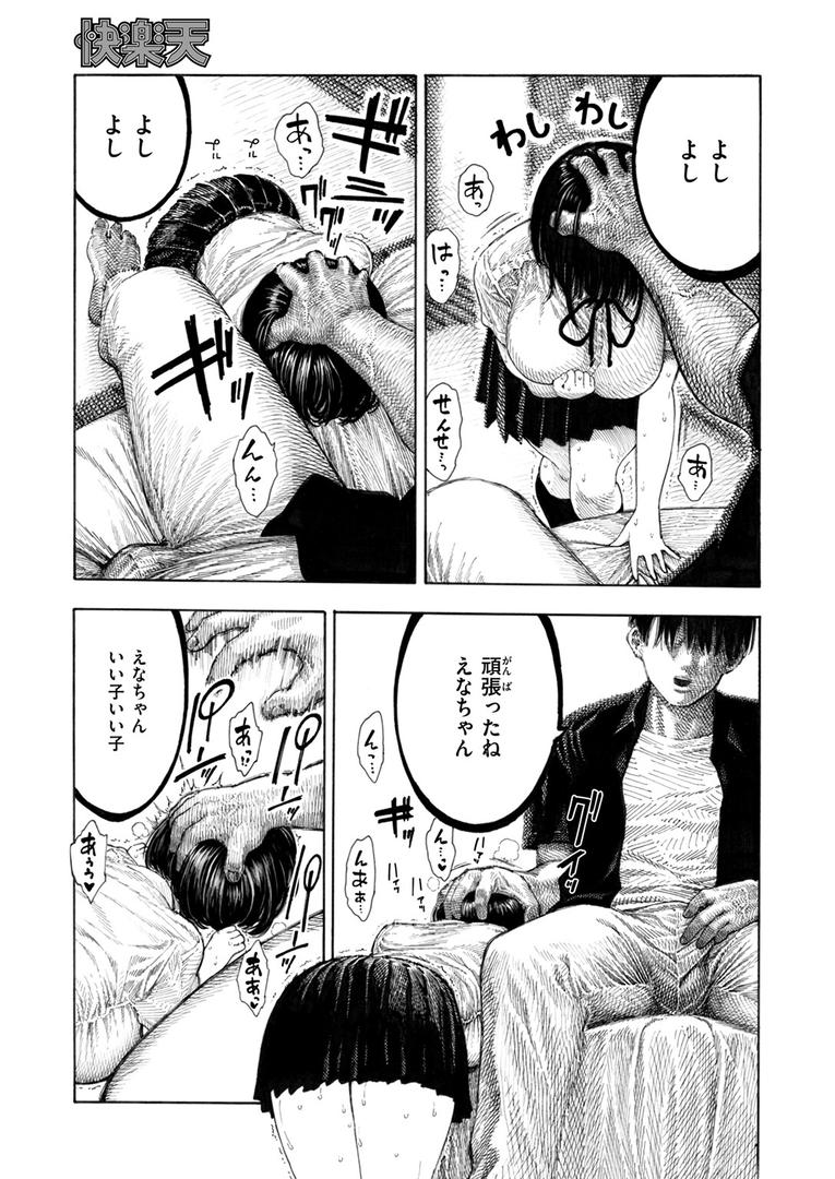 【エロ漫画】せんせのえな（昼寝）【b915awnmg03097】