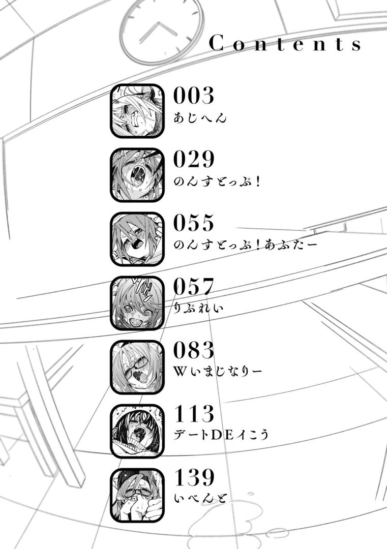 【エロ漫画】あいとえき（fu-ta）【b915awnmg03100】