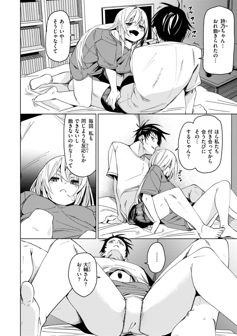 【エロ漫画】あいとえき（fu-ta）【b915awnmg03100】
