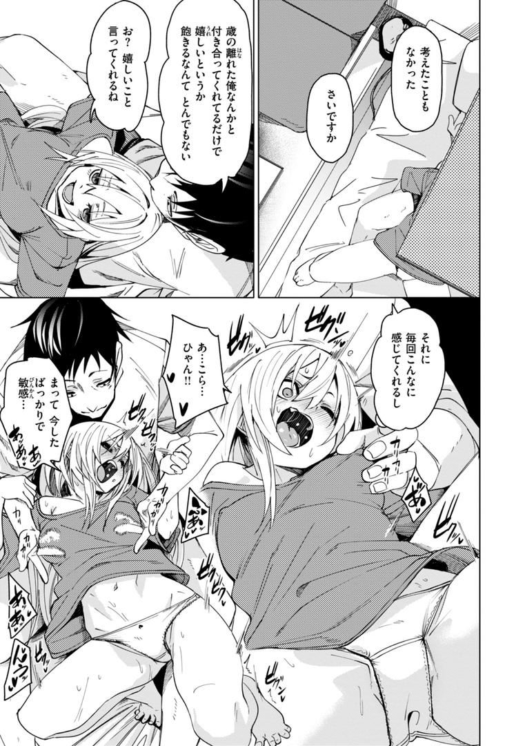 【エロ漫画】あいとえき（fu-ta）【b915awnmg03100】