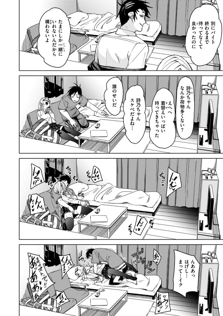 【エロ漫画】あいとえき（fu-ta）【b915awnmg03100】