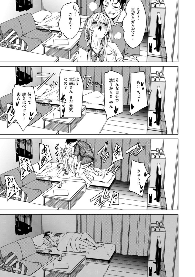 【エロ漫画】あいとえき（fu-ta）【b915awnmg03100】