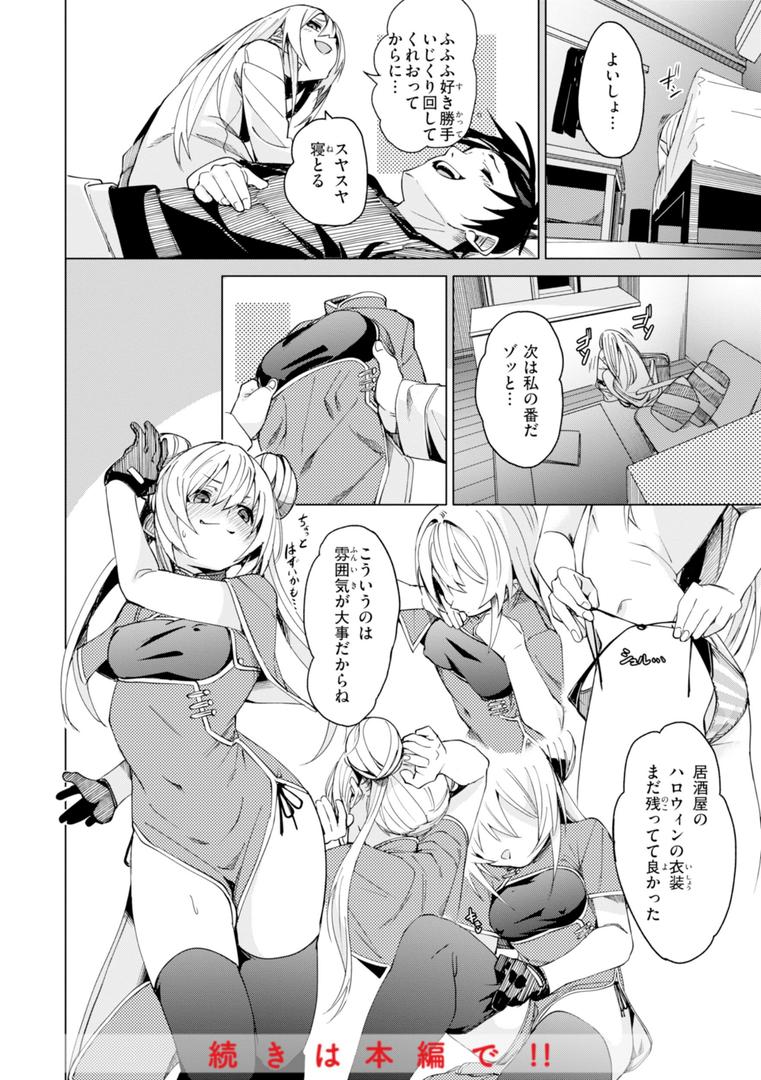 【エロ漫画】あいとえき（fu-ta）【b915awnmg03100】