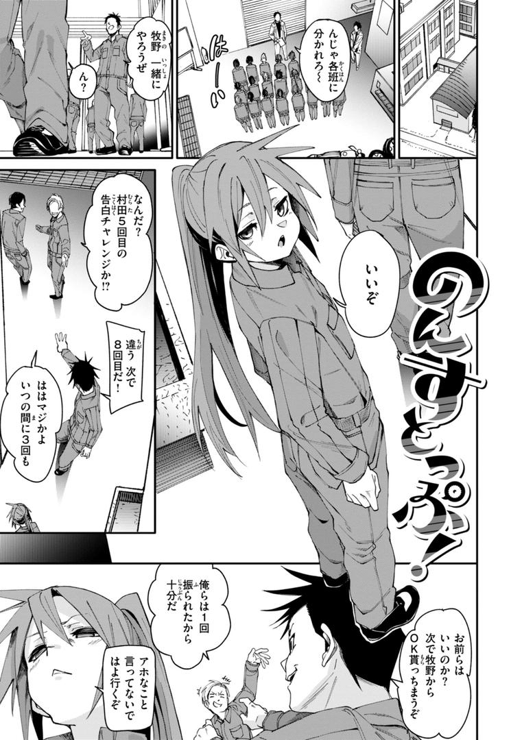 【エロ漫画】あいとえき（fu-ta）【b915awnmg03100】