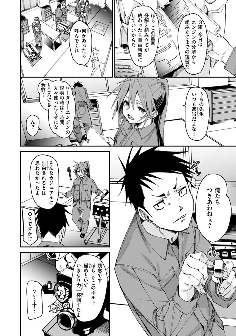 【エロ漫画】あいとえき（fu-ta）【b915awnmg03100】