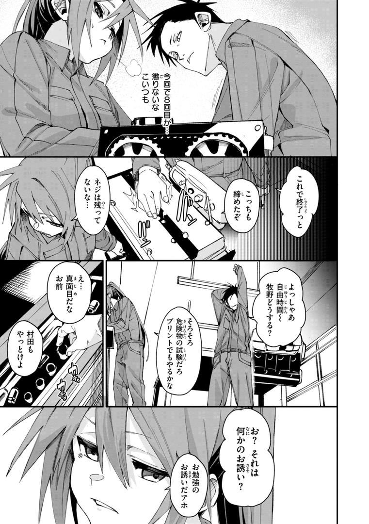 【エロ漫画】あいとえき（fu-ta）【b915awnmg03100】