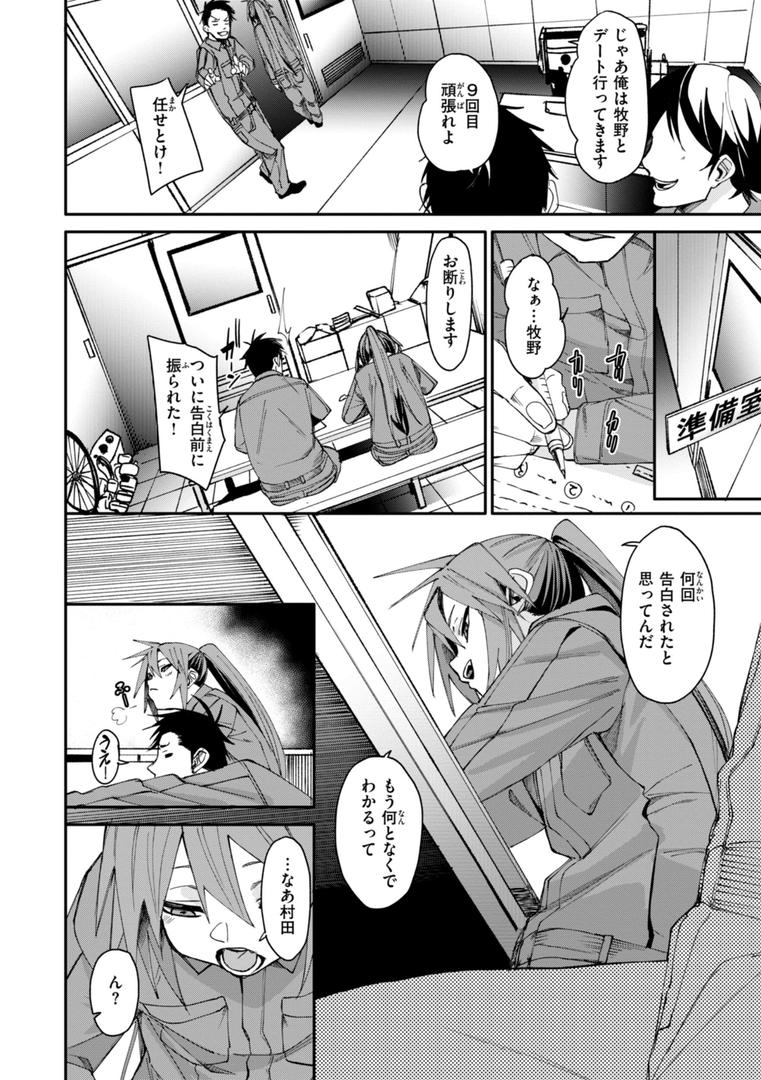 【エロ漫画】あいとえき（fu-ta）【b915awnmg03100】
