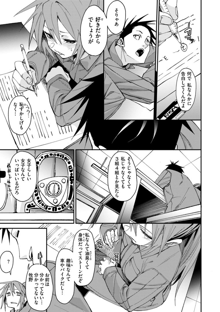 【エロ漫画】あいとえき（fu-ta）【b915awnmg03100】
