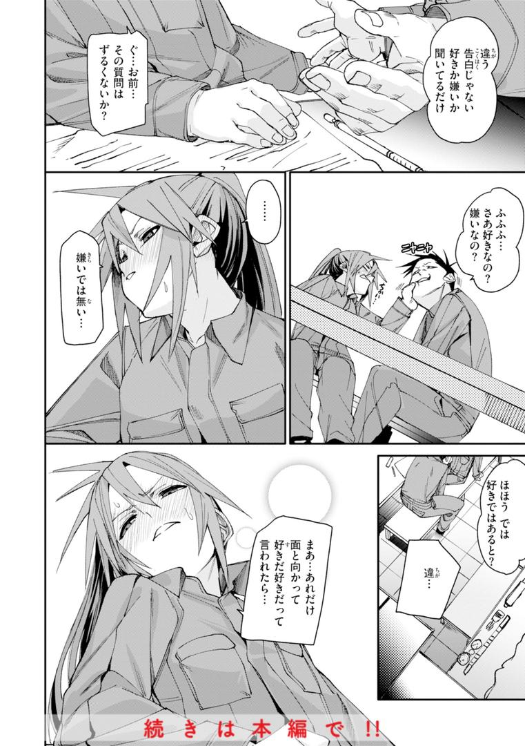 【エロ漫画】あいとえき（fu-ta）【b915awnmg03100】