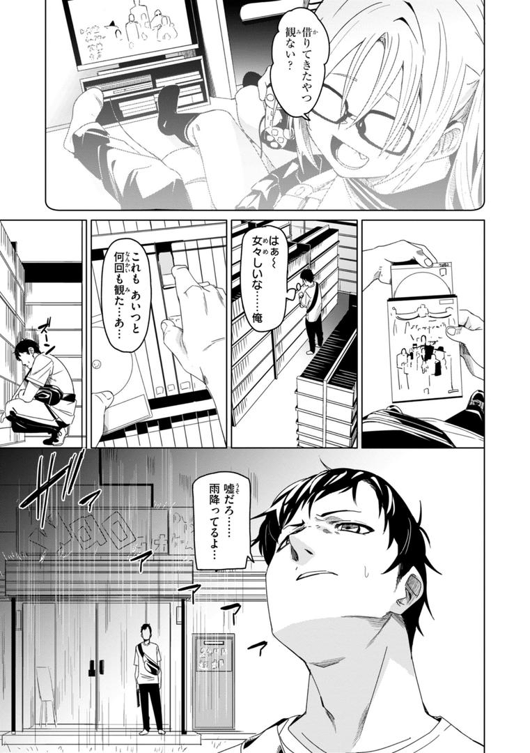 【エロ漫画】あいとえき（fu-ta）【b915awnmg03100】