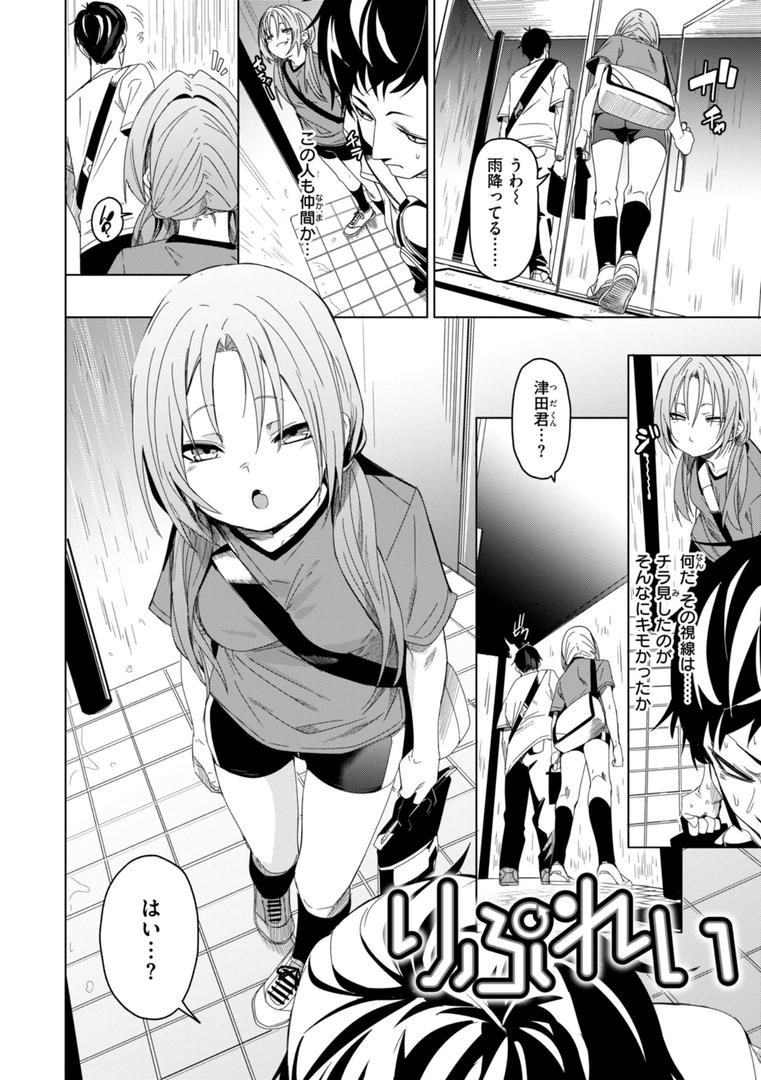 【エロ漫画】あいとえき（fu-ta）【b915awnmg03100】