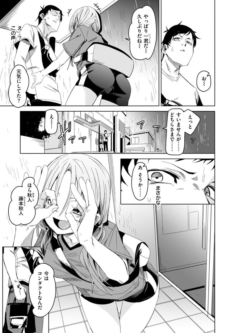 【エロ漫画】あいとえき（fu-ta）【b915awnmg03100】