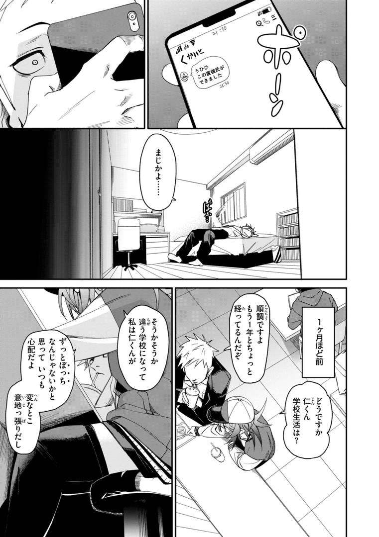 【エロ漫画】あいとえき（fu-ta）【b915awnmg03100】