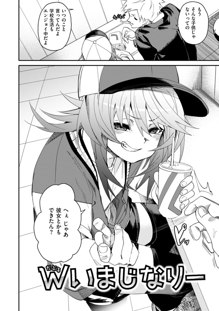 【エロ漫画】あいとえき（fu-ta）【b915awnmg03100】