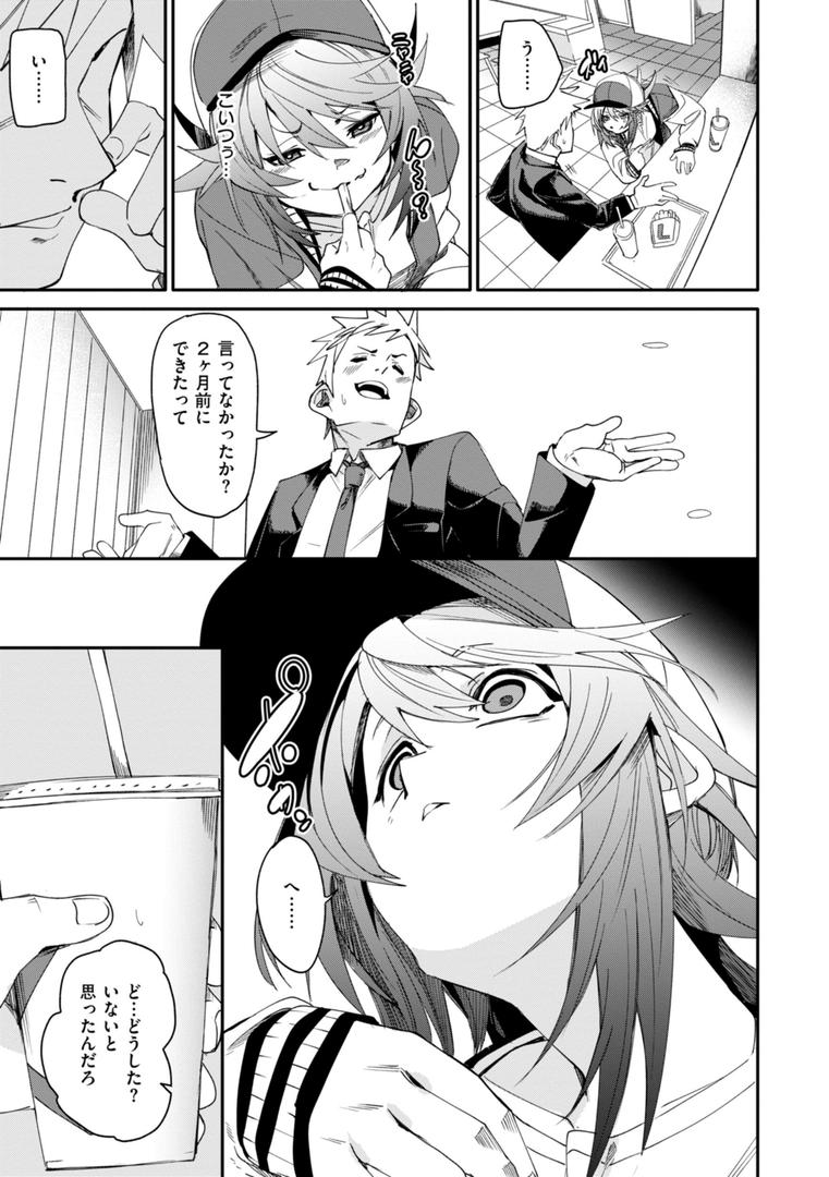【エロ漫画】あいとえき（fu-ta）【b915awnmg03100】
