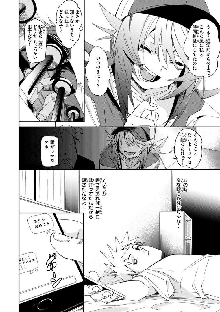 【エロ漫画】あいとえき（fu-ta）【b915awnmg03100】