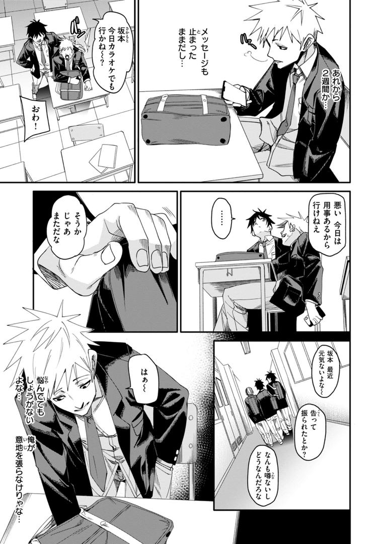 【エロ漫画】あいとえき（fu-ta）【b915awnmg03100】