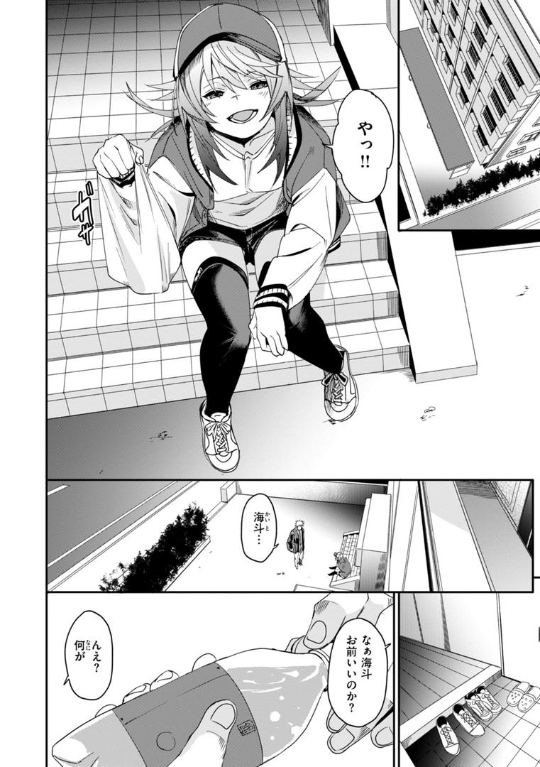 【エロ漫画】あいとえき（fu-ta）【b915awnmg03100】