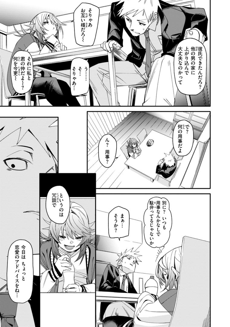 【エロ漫画】あいとえき（fu-ta）【b915awnmg03100】